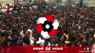 "మక్కల్ నీది మాయమ్" కమల్ పార్టీ సాంగ్ !! 