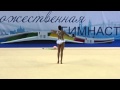 Синицына Юлия,мяч. III Спартакиада школьников г.Казань 2014 