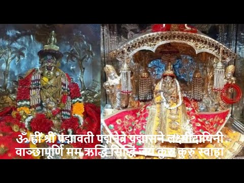 Padmavati Mantra - पद्मावती मंत्र - इस जैन मंत्र से अपार सफलता, सुख ,सम्पति मिलेगी ||JaindharmaMusic