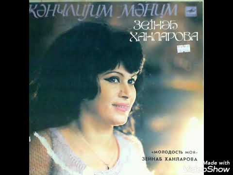Zeynəb Xanlarova - Segah mugami- 1964 ci il
