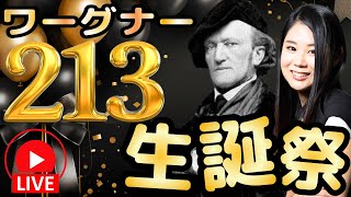 Download lagu 【生誕祭！】ワーグナーの名曲を聴こう！ワーグナー213歳の誕生日！ mp3