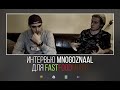Интервью Mnogoznaal (DEAD DYNASTY) для «Fast Food ...