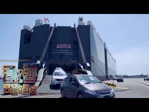 Wedapiliwela - (2018-10-19) | ITN