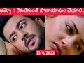 Apr 13 Episode Enneno Janamala Bandham Today Episode Ennennojanmalabandhamtodayepisode