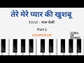 THAAT Song Music तेरी मेरी प्रेम कहानी किताबों म