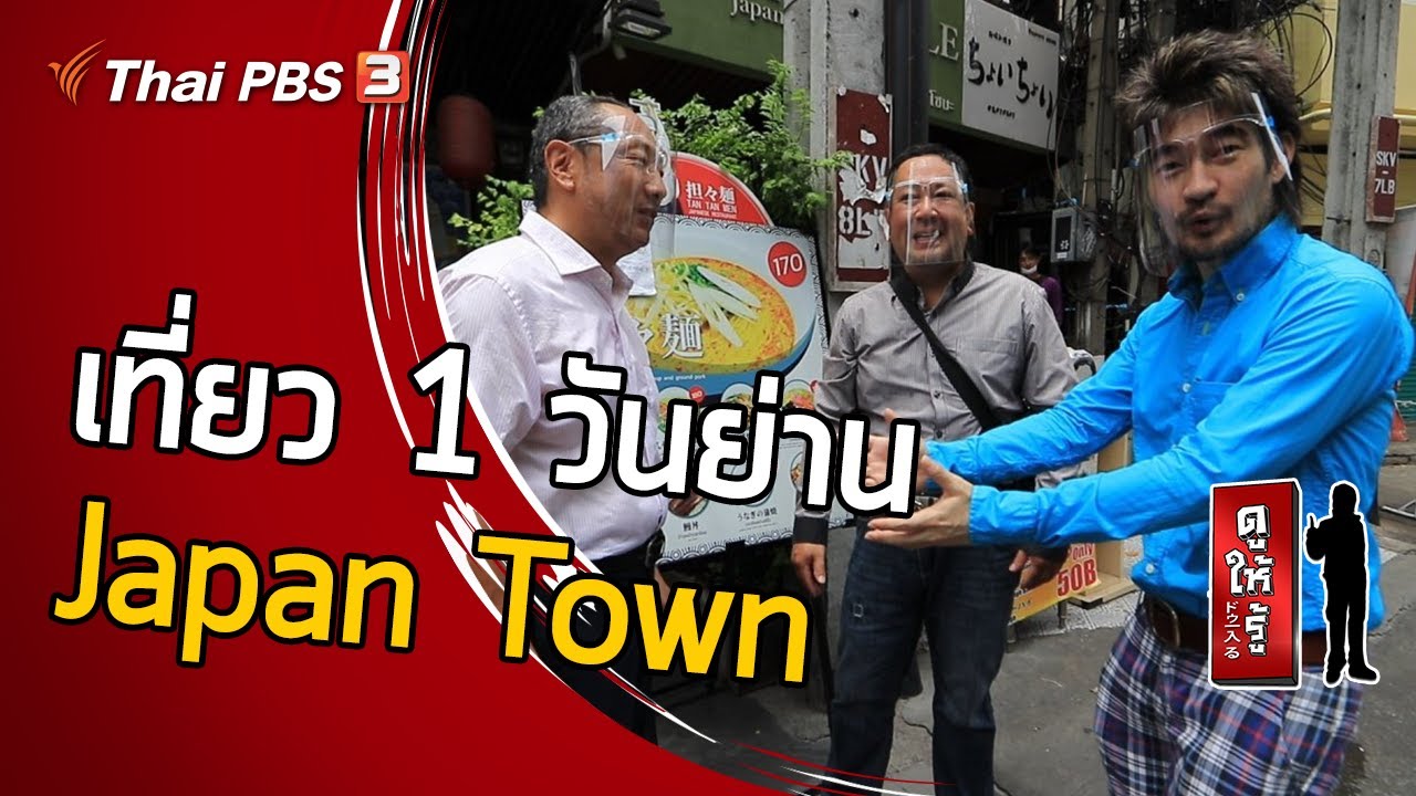 ชุมชนหมู่บ้านญี่ปุ่น