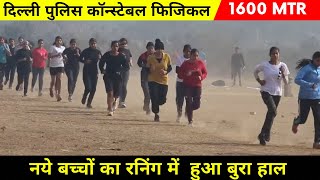 Download lagu 1600 mtr girls running timing|| delhi police constable physical| mp3