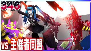 #346【HUNDRED LINE -最終防衛学園-/初見ネタバレあり】嫌われ者の主人公にも希望が！主催者倒す倒す倒す【女性実況】
