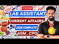 2025 𝗖𝗨𝗥𝗥𝗘𝗡𝗧 𝗔𝗙𝗙𝗔𝗜𝗥𝗦 ഇനി പേടി വേണ്�