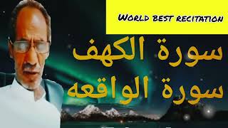 Download lagu surah kahaf surah waqia | sheikh mohammd al faqih | beautiful voice #quran #viral #recitation mp3 Download lagu surah kahaf surah waqia | sheikh mohammd al faqih | beautiful voice #quran #viral #recitation mp3