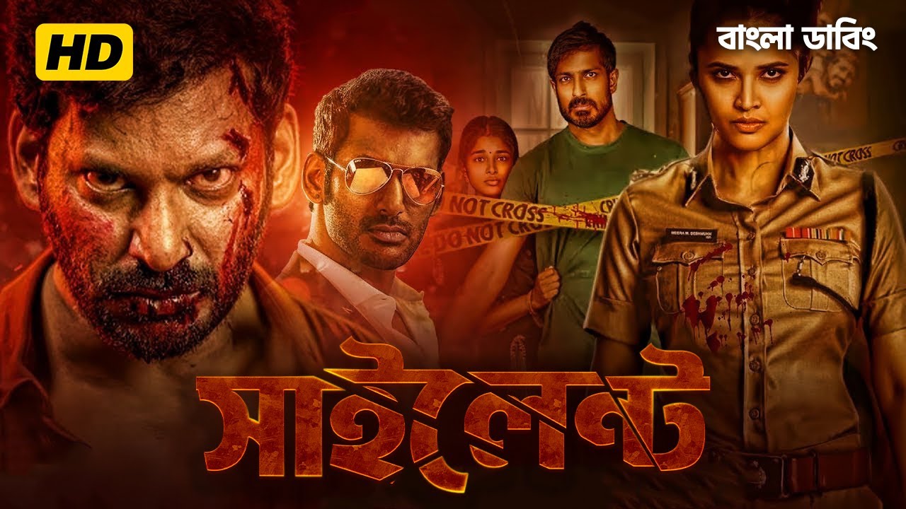  Silent Bangla Dubbed Full Movie (2026) - Tamil bangla movie - তামিল বাংলা মুভি - Vishal Movie