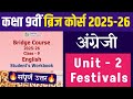 Class 9th English Bridge Course 2025 26 Unit 2 Bridge Course Class 9th English Complete Answer