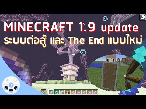 PlearnGaming - [UPDATE] Minecraft 1.9 - New battles and adventures in The End | PlearnGaming