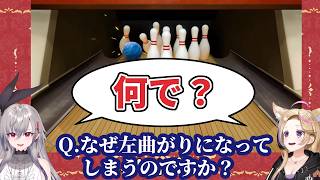 【ホロライブ切り抜き】アソビ大全のボーリングにて投げたボールが左に反れてしまうリオポル　#尾丸ポルカ #響咲リオナ #ホロライブ