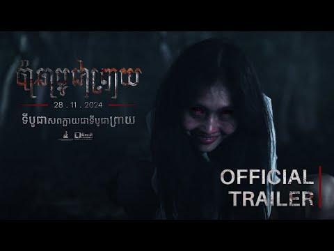 Pacha trailer thumbnail