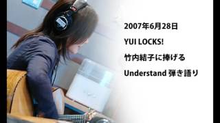 YUI Understand from YUILOCKS20070628