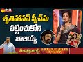 Shruti Haasan Honey Rose Cute Speech Director Gopichand Balakrishna Veera Simha Reddy
