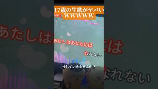 生歌で【相思相愛】歌ったらヤバすぎたWWWWW#コナン #歌ってみた #shorts