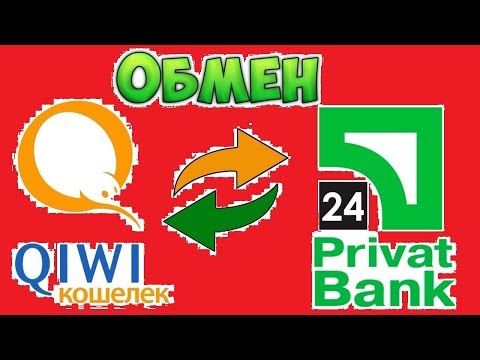 💰 Обменять киви на приват24,бысто, надёжно, выгодно 💰