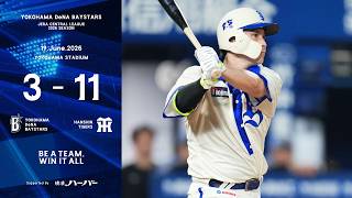 2026.6.19ハイライト【DeNA vs 阪神】初回から5点を追う展開となるが、2回に宮﨑選手の6号ソロで1点を返し、3回には佐野選手のタイムリーで2点差に迫るも、反撃を呼び込めず...