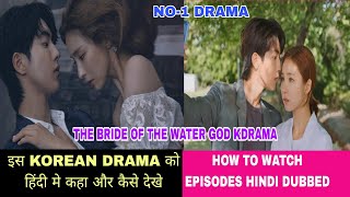 The Bride Of The Water God in Hindi Dubbed All Epi