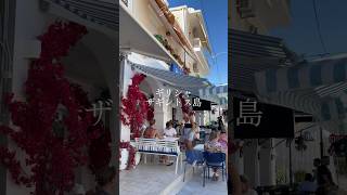 【番外編】初クルーズ。ギリシャのザギントス島🇬🇷に行ってきました！小さくてかわいい街。@costacrociere