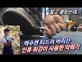 인류 최강이 사용한 특이한 악력기 리뷰