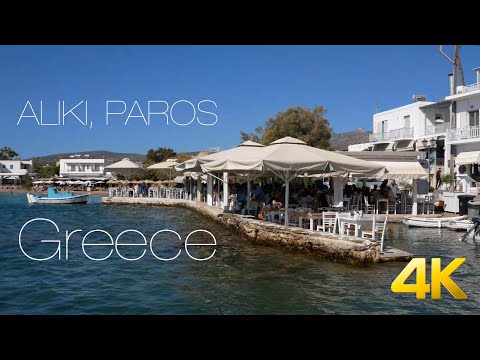 Aliki, Paros, The Cyclades, Greece