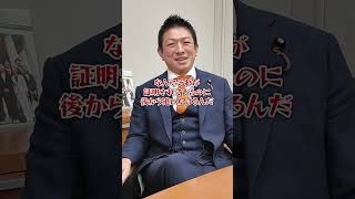 タブーに斬り込む男 #神谷宗幣 #参政党