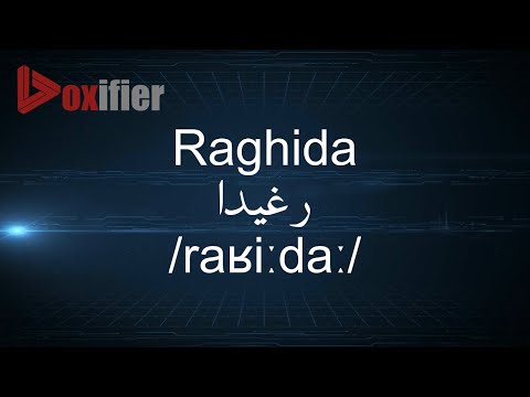 How to Pronunce Raghida (رغيدا) in Arabic - Voxifier.com