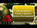 Песни о войне. Кино идёт, воюет взвод... 