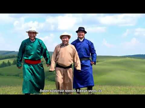 "Амин нутаг" Дуучин СТА Ж.Хишигбат, Үг. А.Баасанжаргал, Ая. СТА У.Пүрэвсүрэн