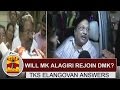 Will MK Alagiri rejoin DMK ..? - TKS Elangovan Answers | Thanthi TV