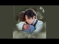 Love Letter (with you) (Inst.)