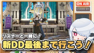 【FF14】視聴者と挑むピルグリムトラバースT100！順調ムードの先に待ち受けた悲劇…【週刊じごラジオ_006】