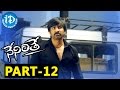 Neninthe Full Movie Part 12 Ravi Teja Siya Puri Jagannadh Chakri
