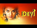 Devi Hindi Dubbed Full Length Movie Prema Sijju Bhanuchander Eagle Hindi Movies