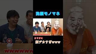 【モノマネ】誰か分かりますか？？ #フィッシャーズ #フィッシャーズ切り抜き #シルクロード #モトキ #マサイ #ンダホ #おもしろ #モノマネ #youtuber #shorts #short