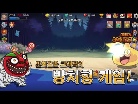 궁예 키우기
