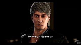 【龍が如く8】桐生一馬「俺はな…ガンなんだ　余命半年と…そう言われてる」