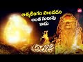 ఆత్మలింగాన్ని చేరుకోవడం మహా యోగులకు 