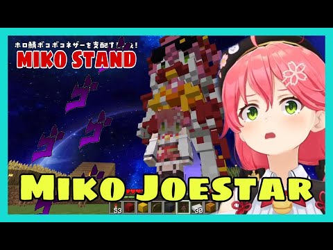 Hololive Cut - Miko Joestar Show Her Elite Stand And Take It Flying | Minecraft [Hololive/Eng Sub]