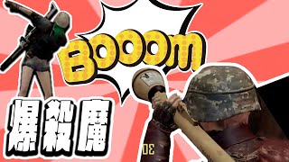 【PUBG】笑顔で友達を爆散させるサイコパス