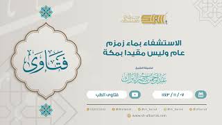 صورة فتاوى الطب