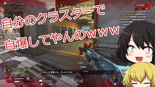 【Apex Legends 】初心者はドン勝が食べたい！part14【ゆっくり実況】