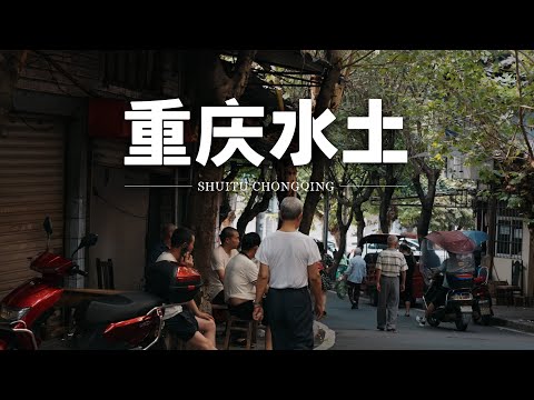 [Abin] Rua antiga de Chongqing Shuitu, Old Time Light do rio Jialing 4K | Conto de humanidades Rua antiga de Chongqing Beiban perto do rio Jialing. Chongqing. China.