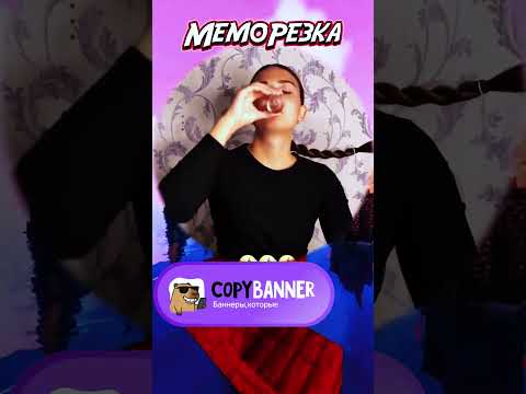 #мемы #прикол #кружок #мем #приколы #юмор #смешно