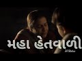 Maha Het Vali Dayalu J Maa Tu ️ JD Status New Gujarati WhatsApp Status