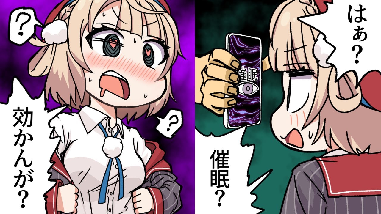 【手描き】催眠が効かないうい先生【宝鐘マリン/大空スバル/しぐれうい/ホロライブ/切り抜き】【切り抜き漫画】