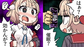 【手描き】催眠が効かないうい先生【宝鐘マリン/大空スバル/しぐれうい/ホロライブ/切り抜き】【切り抜き漫画】